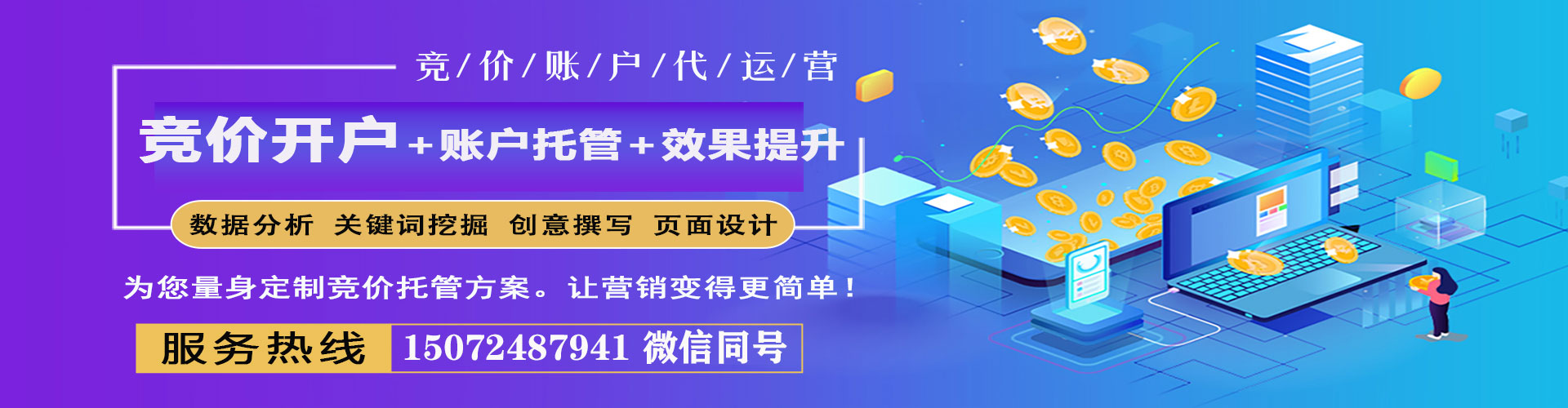 苗栗百度代理开户