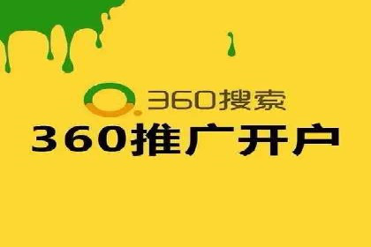360信息流广告：服装行业营销案例剖析